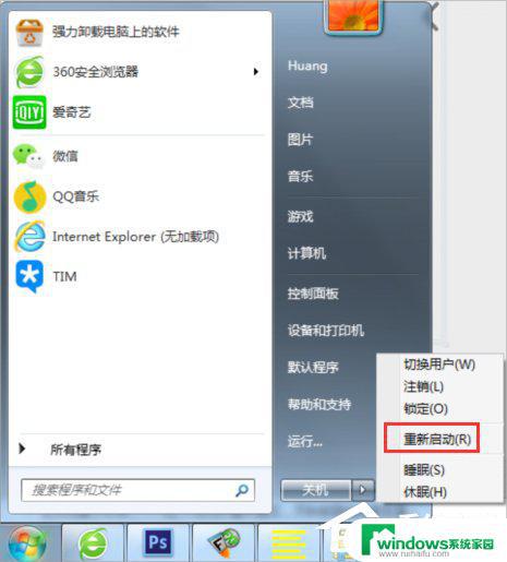 Windows 7自动登录教程：简单易懂的步骤