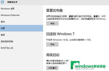 Win11退回Win7的方法：如何降级回Windows 7？