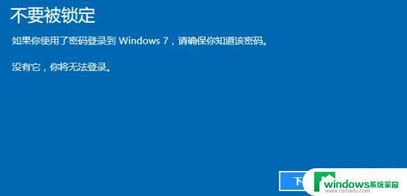 Win11退回Win7的方法：如何降级回Windows 7？