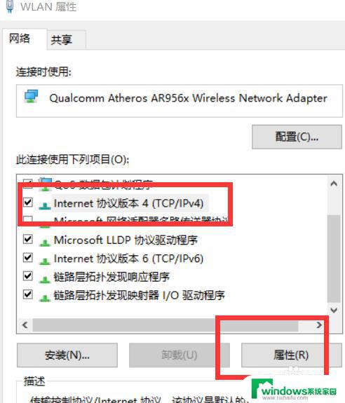 window自动获取ip win10自动获取IP地址设置方法