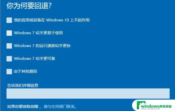 Win11退回Win7的方法：如何降级回Windows 7？