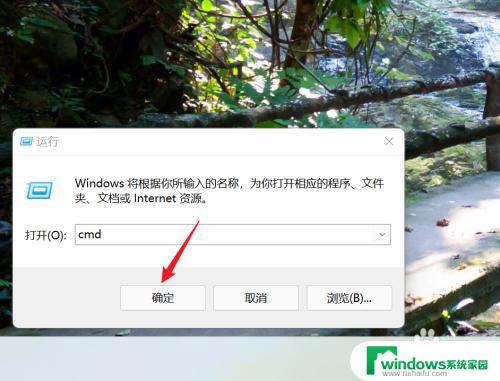 win11计算机全名 Win11如何查看计算机全名