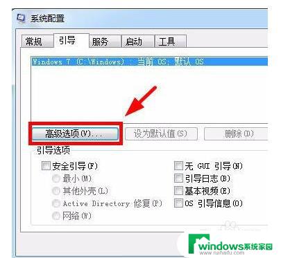 win10cpu怎么设置 windows10系统CPU核心数设置方法