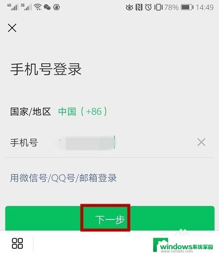 微信分身如何变成微信 如何将微信账号分成两个