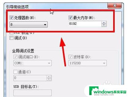 win10cpu怎么设置 windows10系统CPU核心数设置方法