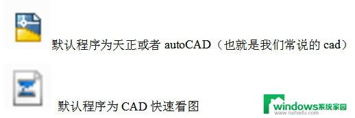 如何设置快速看图为dwg文件默认打开方式？简便实用的教程