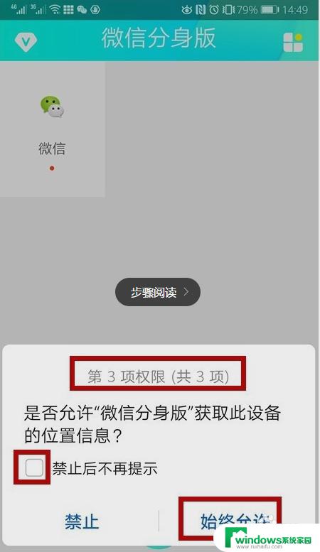 微信分身如何变成微信 如何将微信账号分成两个