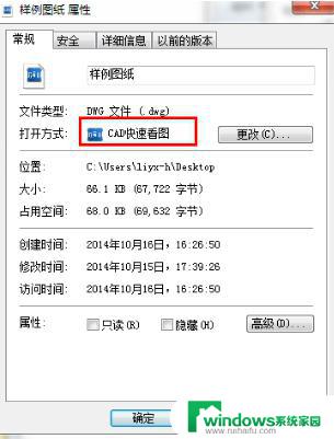 如何设置快速看图为dwg文件默认打开方式？简便实用的教程