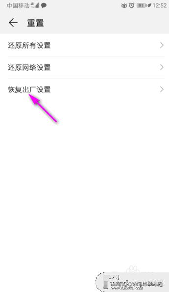 手机恢复出厂设置在哪找到 如何找到手机的出厂设置