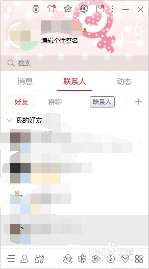 通过qq远程控制电脑 怎样利用QQ实现电脑远程控制