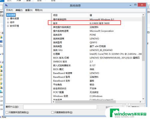 cmd查看windows版本 查看Windows系统版本号的不同方法