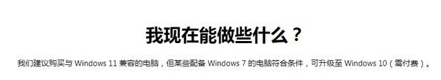 永别了，win7！再见win8.1！——微软正式宣布停止对Windows 7和Windows 8.1的支持