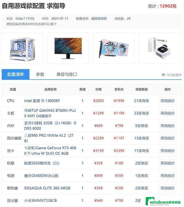 攒机单点评：板U贵过显卡是啥操作？探究攒机中板U价格高于显卡的原因