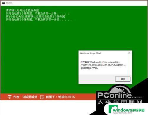 转到设置以激活Windows 10 – 快速激活您的Windows系统