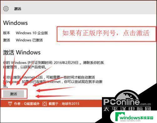 转到设置以激活Windows 10 – 快速激活您的Windows系统