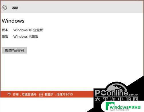 转到设置以激活Windows 10 – 快速激活您的Windows系统