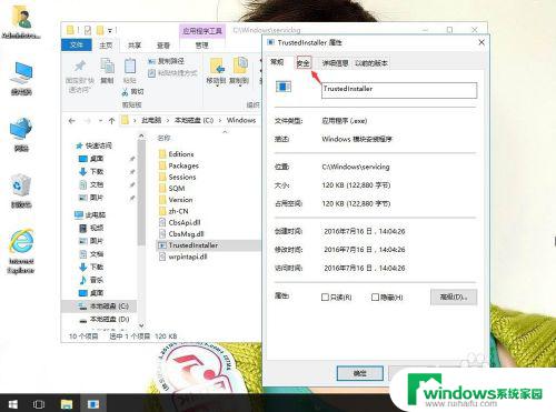 trustinstaller权限 win10 如何在win10系统中获取TrustedInstaller权限