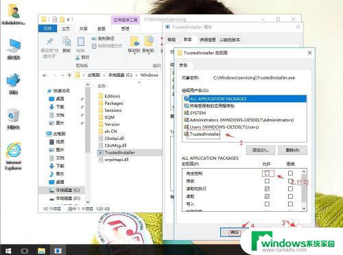 trustinstaller权限 win10 如何在win10系统中获取TrustedInstaller权限