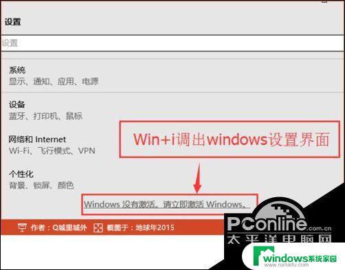 转到设置以激活Windows 10 – 快速激活您的Windows系统