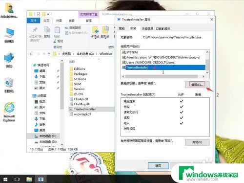 trustinstaller权限 win10 如何在win10系统中获取TrustedInstaller权限