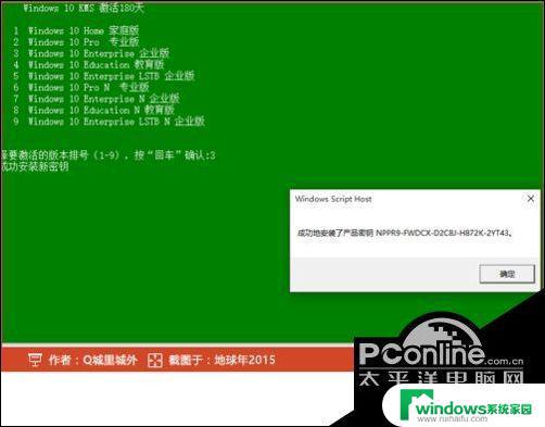 转到设置以激活Windows 10 – 快速激活您的Windows系统