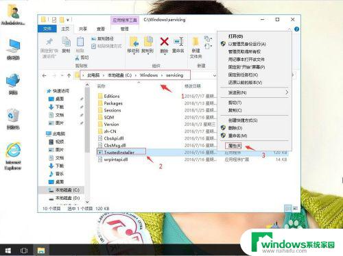 trustinstaller权限 win10 如何在win10系统中获取TrustedInstaller权限