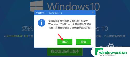 win7升级到win10怎么退回来 升级Win10正式版后怎么回复到原来的Win7系统