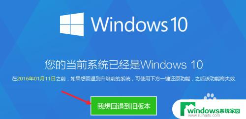 win7升级到win10怎么退回来 升级Win10正式版后怎么回复到原来的Win7系统