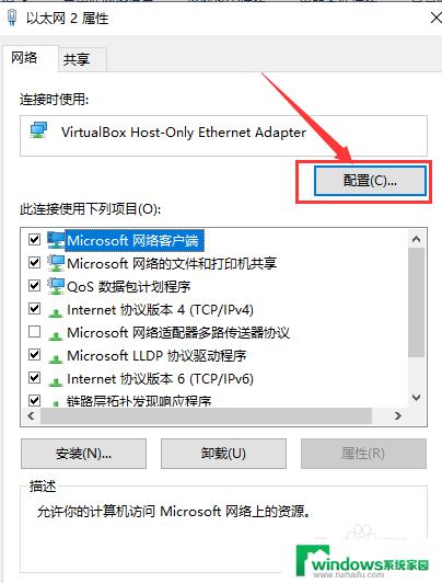 win10内网识别 Win10以太网连接未识别的网络如何解决