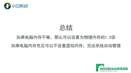 如何调虚拟内存 如何根据电脑配置设置合适的虚拟内存