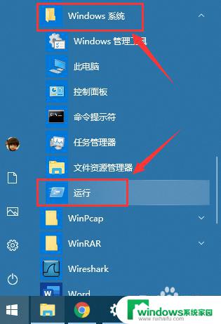 win10内网识别 Win10以太网连接未识别的网络如何解决