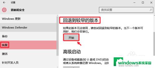 win7升级到win10怎么退回来 升级Win10正式版后怎么回复到原来的Win7系统