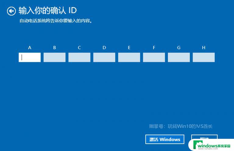 Win10怎么电话激活Windows？教你如何快速激活Windows系统