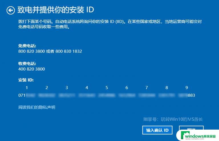 Win10怎么电话激活Windows？教你如何快速激活Windows系统