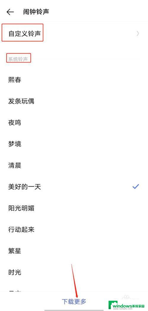 iqoo7怎么设置闹钟铃声 IQOO手机怎样更改闹钟铃声