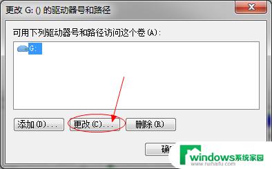 dvd驱动器盘符怎么改 如何在Windows中更改DVD驱动器的盘符号