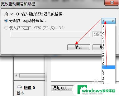 dvd驱动器盘符怎么改 如何在Windows中更改DVD驱动器的盘符号