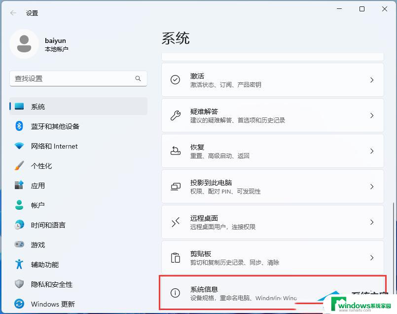 Win11系统中ipconfig命令不能用怎么办？解决方法大揭秘！