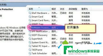 Win10产品ID不可用怎么激活？解决方法来了！