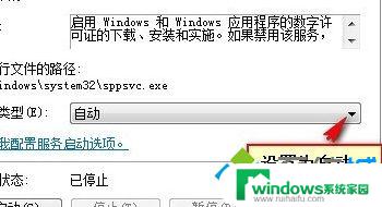 Win10产品ID不可用怎么激活？解决方法来了！