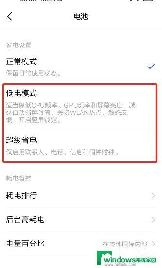 如何启用手机备用电源 vivo手机备用电池功能怎么打开