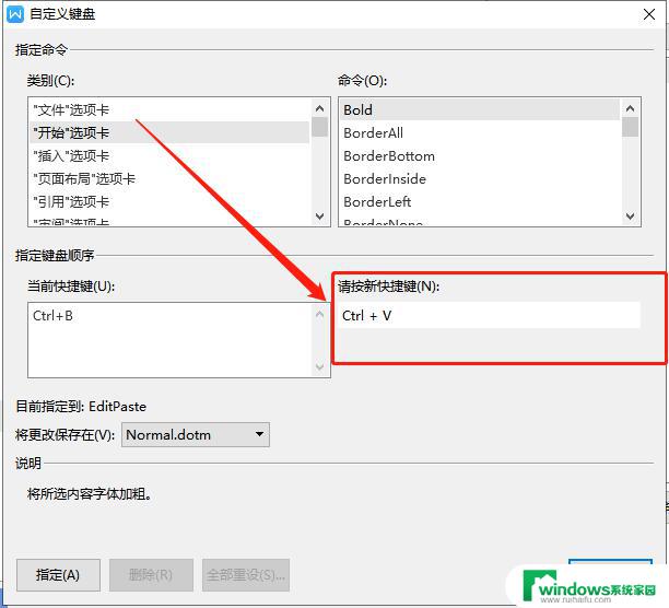 wps快捷键设置 wps快捷键设置技巧