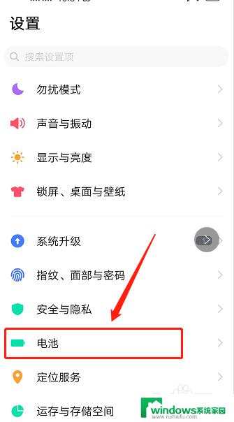 如何启用手机备用电源 vivo手机备用电池功能怎么打开