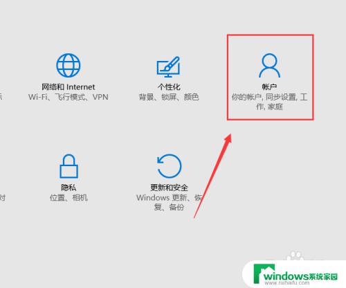 win10系统怎么更换开机密码 Windows10开机密码怎么设置和更改