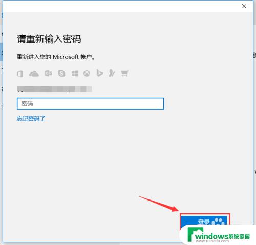 win10系统怎么更换开机密码 Windows10开机密码怎么设置和更改