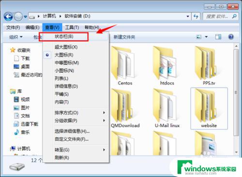 Win7文件查看中为什么没有状态选项？