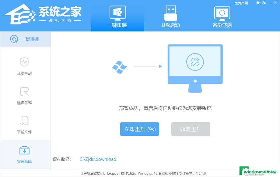 重装系统win7没有光盘和u盘怎么办？教你3种简单方法！