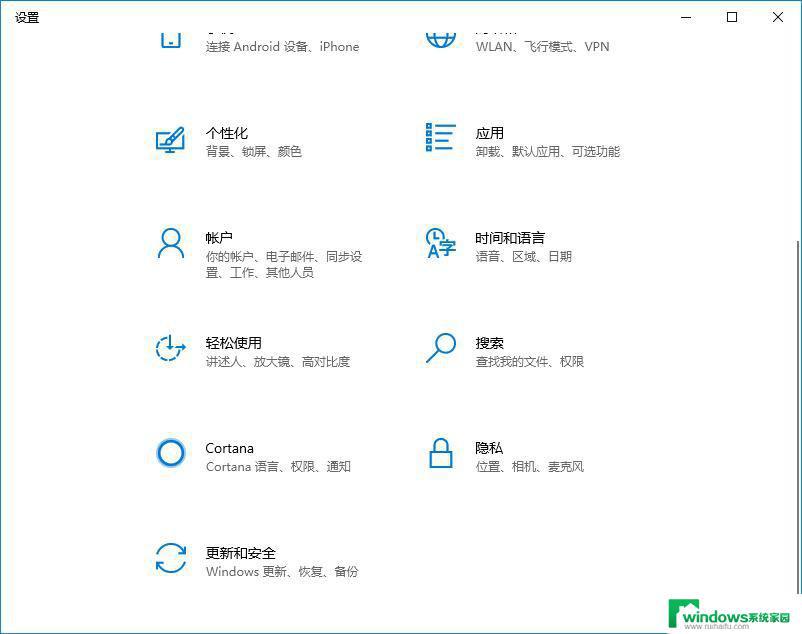 win10密匙即将过期 Win10系统密钥过期如何重新激活