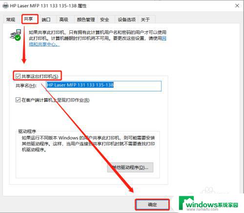 hp laser mfp 136a有共享功能吗? HP 136如何设置共享打印机Windows 10