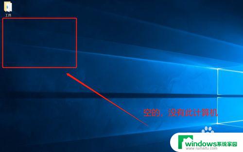 win10计算机怎么放到桌面 Win10怎么将此电脑图标添加到桌面